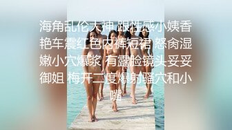 清纯文静邻家妹妹型新人小姐姐&nbsp;&nbsp;拨开丁字裤扣弄超嫩粉穴&nbsp;&nbsp;手指抽插搞得很湿&nbsp;&nbsp;拿出假屌侧入&nbsp;&nbsp;娃娃音娇喘诱惑