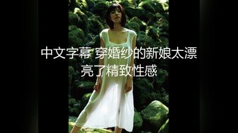 村里留守少妇花姐 漫漫长夜性饥渴在家用茄子自慰邻居小哥给她舔穴用大屌满足她的原始兽欲