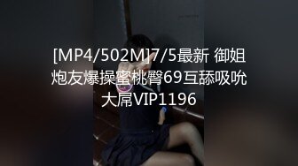 [MP4/556M]1/9最新 大眼萌妹子新人面孔露脸啪啪女上位无套暴力打桩战粉穴VIP1196