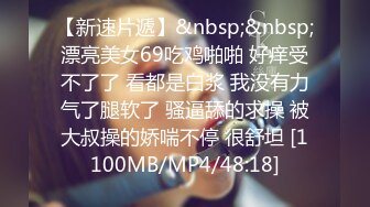 黑丝大奶女友 享受吗 啊啊你这一炮半条命都没了 身材不错 在家被大鸡吧多姿势无套输出 内射