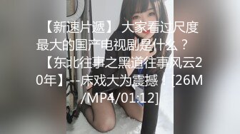 [MP4/ 1.26G] 甜美少女炮友操逼！娇小身材粉嫩小穴！黑丝袜张开双腿，从下往上视角，后入慢慢操