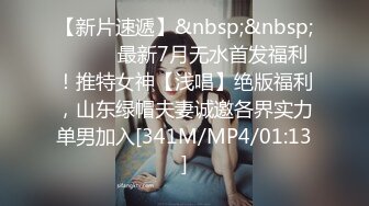 [MP4/ 2.03G]&nbsp;&nbsp;约黑丝美女到酒店，清秀迷人温柔想蹂躏，亲吻抚摸情欲沸腾穿上透视黑色睡衣跪爬舔吸深深插入猛操