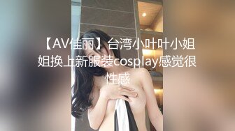 新春CC重磅福利嘉尚鱼摆摆❤️万元定制掰逼自慰特写女神配合着音乐扭动然后张开道具抽插，再近距离特写！非常精彩