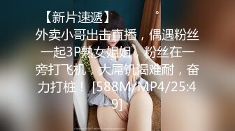 [MP4/1.26G]2023-3-7【酒店偷拍】高颜值小情侣一进屋就迫不及待连续操小嫩穴