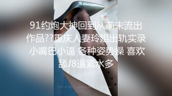 Al—俞定延 舌功了得舔逼狂魔