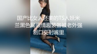 MD0319 麻豆传媒 母亲节特辑 重组家庭换换爱 母侵节的性教 苏语棠 艾悠