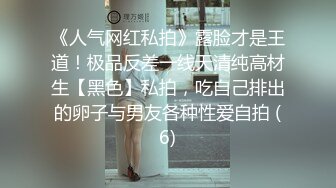 极品视觉看大鸡巴无套怼操