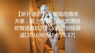 [MP4/ 397M] 粉色小兔子 天花板级高颜值女神情趣兔子装被大灰狼哥哥爆操 外表清纯小仙女主动骑乘