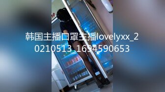 【新片速遞】 麻豆传媒 MCY0128 背著姐姐和外甥女乱伦做爱 林嫣【水印】[473MB/MP4/27:21]