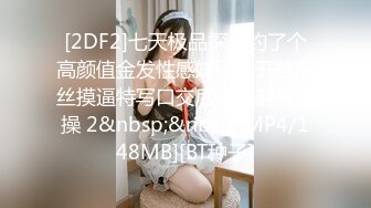 【新片速遞】 ❤顶级馒头B美穴小女友，高颜值一线天，无毛粉嫩肥穴，大屌往嘴里塞，骑乘深插到底，穿上情趣装狠干[637MB/MP4/01:54:55]