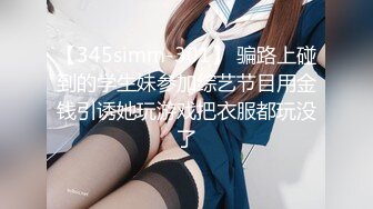 [MP4/406MB]先天約炮聖體【91Mrber泰迪約炮】各種極品反差學妹 收集68部系列之23