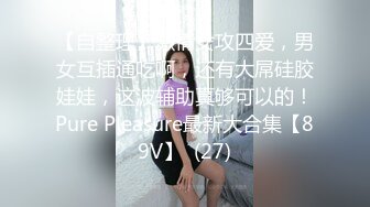 《大胆牛人✅封神作品》坑神躲藏女_厕隔板缝中连续偸拍好多美腿美穴小姐姐大小便✅前后拍又照露脸全身~太顶了4K原画 (9)