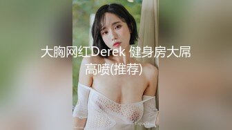 妩媚丰满人妖光滑肌肤肉感满满胯下吃肉棒按住头往喉咙里插真狠啊撅起屁股后入插入菊花一起射