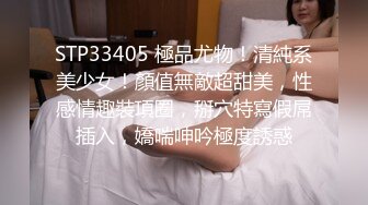 STP33405 極品尤物！清純系美少女！顏值無敵超甜美，性感情趣裝項圈，掰穴特寫假屌插入，嬌喘呻吟極度誘惑