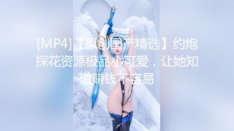 [MP4/634M]11/15最新 上门服务童贞毕业白皙皮肤丝袜美腿无毛肥唇美穴VIP1196