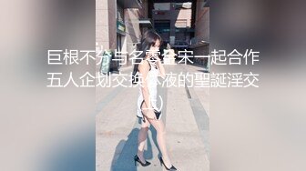 【新速片遞】⭐性感骚货小母狗⭐顶级反差小仙女 被当成母狗爆操，跪地摇摆着大屁屁求插入，冷冷气质高挑身材男人看了就想侵犯[219M/MP4/07:09]