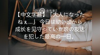 【新片速遞】 《重金✅校园模特✅私拍》清纯漂亮慕丝女郎【圆圆】大胆私拍~透明丝袜顶着大姨妈~对话是亮点~行业内幕摄影师还要原味4K画质[4960M/MP4/17:30]