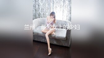 [MP4/ 1.38G] 挣钱买奥迪水泥大圈高端，大长腿甜美靓女，抽根烟继续第二炮，侧入猛操，大屁股上位骑坐，持续输出