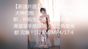 [MP4/549MB]贵在真实！大神拿捏征服老板千金美腿身材苗条车震酒店各种调教啪啪内射