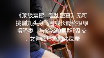 【顶级性爱淫乱人妻】多位绿帽癖老公找单男换妻淫妻群P淫乱性爱 群男排队等待操淫妻 场面淫乱 (1)