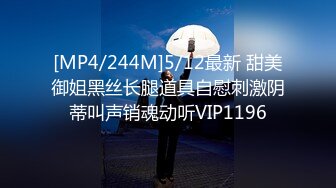 [MP4/1710M]5/13最新 百变小可爱让三个男人玩弄激情4P直播VIP1196