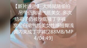 大连翘臀女奴  母狗养成记  (收奴)