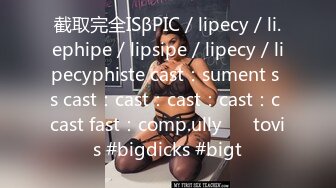 截取完全ISβPIC / lipecy / li.ephipe / lipsipe / lipecy / lipecyphiste cast：sument s s cast：cast：cast：cast：c cast fast：comp.ullyɠꭒ tovis #bigdicks #bigt