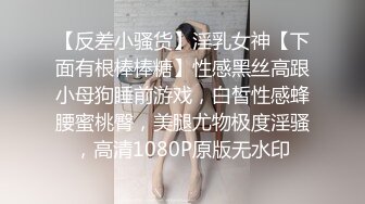 约气质极品高跟黑丝巨乳风骚小少妇啪啪 干得瘫倒在床表示服了