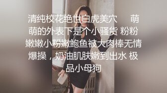 『萌之乖乖』清纯白嫩小仙女小姐姐 白丝小脚足交内射 被操的奶子摇摇欲坠 从娇喘到淫叫 从害羞到妩媚 从淫水到高潮