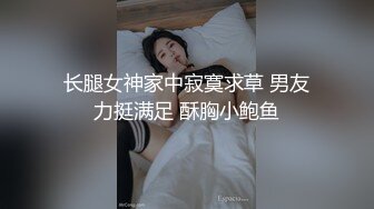 網路瘋傳COS界女神無套援交影片流出