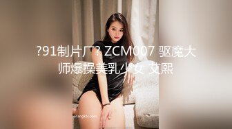 高挑皮裤皮衣高跟妖艳妖妖调教一温柔可爱的人妖绑住脚口交鞭子抽打爆操菊花1080P高清