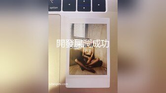 丸子甜甜酱【小小小小丸子】约炮~多个男主~干到爽【59V】 (28)