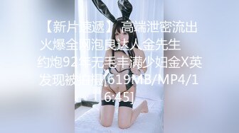 [MP4/ 856M]&nbsp; 18岁刚刚不如社会的校园小美女