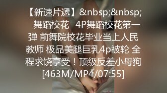 [MP4/5.49G]22年潜入地下砂舞厅偷拍 《西安简爱舞厅》（2）内的淫乱的抓奶 抠逼 吃鸡