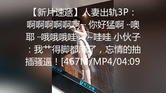 【360水滴TP】斯文眼镜男约炮身材苗条伪娘 无套啪啪操的小姐姐高潮不断直呼“好爽 我要射了”