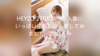 HEYZO 2701 妖艶な人妻にいっぱい卑猥なことをしてみました – 櫻井えみ