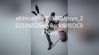 afchinatvBJ于诗淑BJyuyo_20210602SexyBack编号DC0E7086