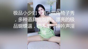 02年的小妹妹，你再怎么挡也要肏你