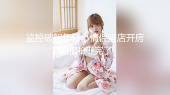 2024.3.3，【利哥探花】，大神佳作不断，外围女神深夜相伴，肤白听话各种姿势，水汪汪娇喘不断