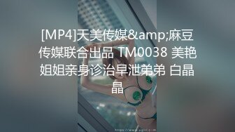 STP24391 麻豆联合爱豆出品 MAD-028 《鬼父性癖》让我的女孩成为女人吧