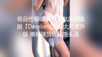 国产麻豆AV MDX MDX0204 报复名利女 凌薇