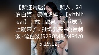 [MP4]清纯粉嫩小萝莉神似杨超越独家超近景展示掰穴大佬疯狂蹂躏