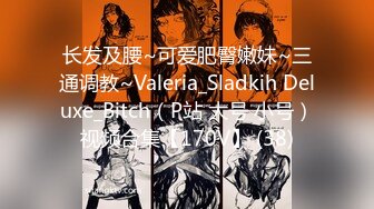 【极品❤️梦中情女】Yeha✿ 超正点国风之花样年华 女特工の劲爆酮体 粉穴蜜乳血脉喷张 绝美艺术品尽情脑补[315MB/MP4/7:25]