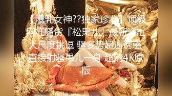 最新9月重金手持偷拍酒吧女厕 个个貌美如花 时尚气质年轻貌美 饱满嫩穴白虎应有尽有 大号嗞尿一览无余 (2)