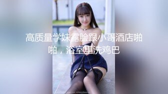 九零后幼师第2部