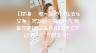 清纯校花学妹【藏娇闺女】宿舍偷播~沐浴道具抽插~激情啪啪【57V】 (19)