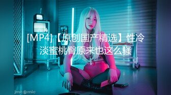 【新片速遞】商场女厕偷拍年轻美少妇的小嫩B[64M/MP4/00:25]