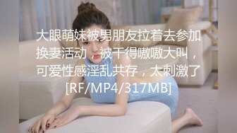 STP32447 蜜桃影像传媒 PME113 淫荡妻子的NTR性癖好 林思妤