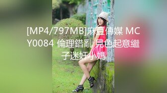 [MP4/ 197M] 染哥专攻良家小可爱，妹妹说哥哥你就是个废物，最后把子弹交到小可爱的肚子上