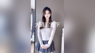 [MP4/ 1.85H]&nbsp;&nbsp;极品好身材外围女紧身黑衣丰满娇躯还有黑黝黝浓密逼毛看的胃大开埋头舔吸揉捏狠狠操她噗嗤噗嗤水印